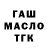 Дистиллят ТГК вейп Ulyashka nashka