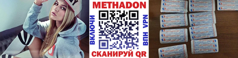 Метадон белоснежный  Новосиль 
