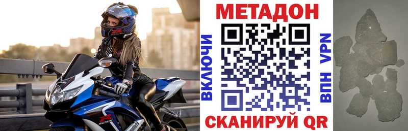 МЕТАДОН кристалл Новосиль
